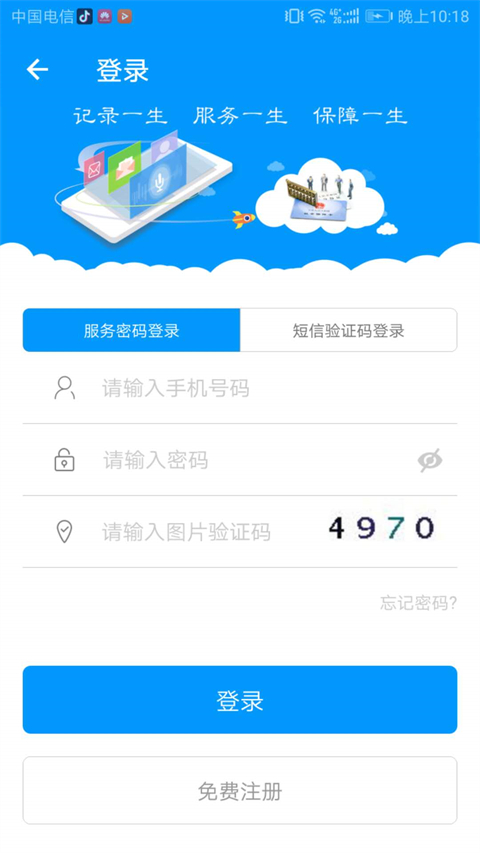 截图3
