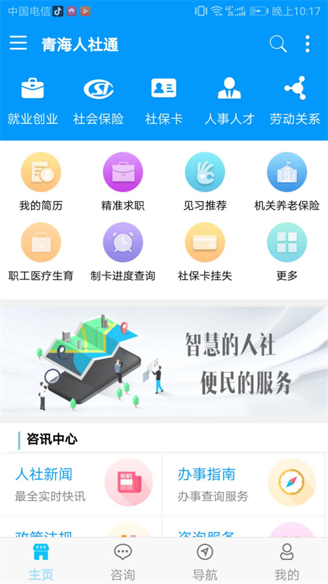 截图4